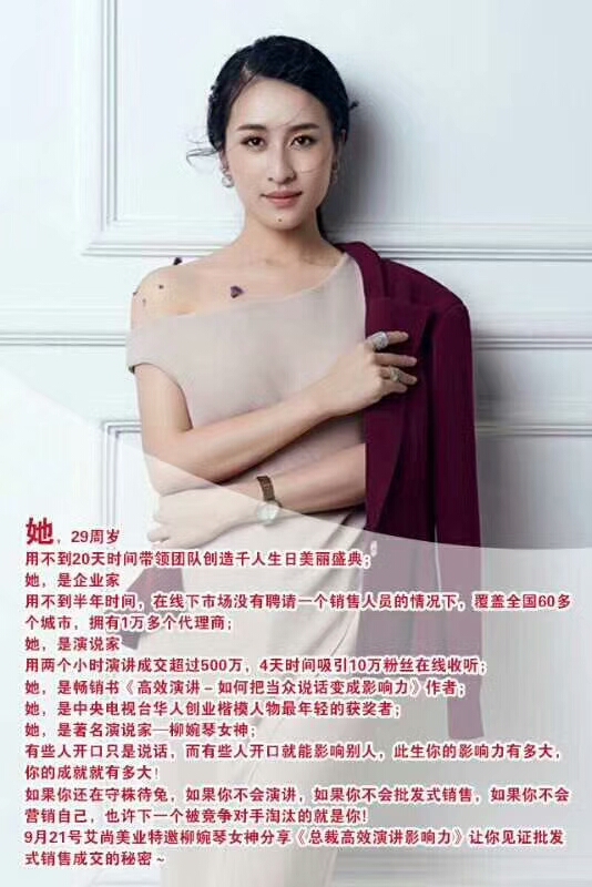 艾尚美业倾力打造《总裁高效演讲影响力》(图1)