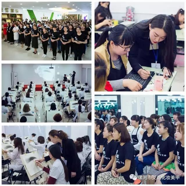漯河艾尚化妆美容职业培训学校(图3) 漯河艾尚化妆美容职业培训学校(图3)