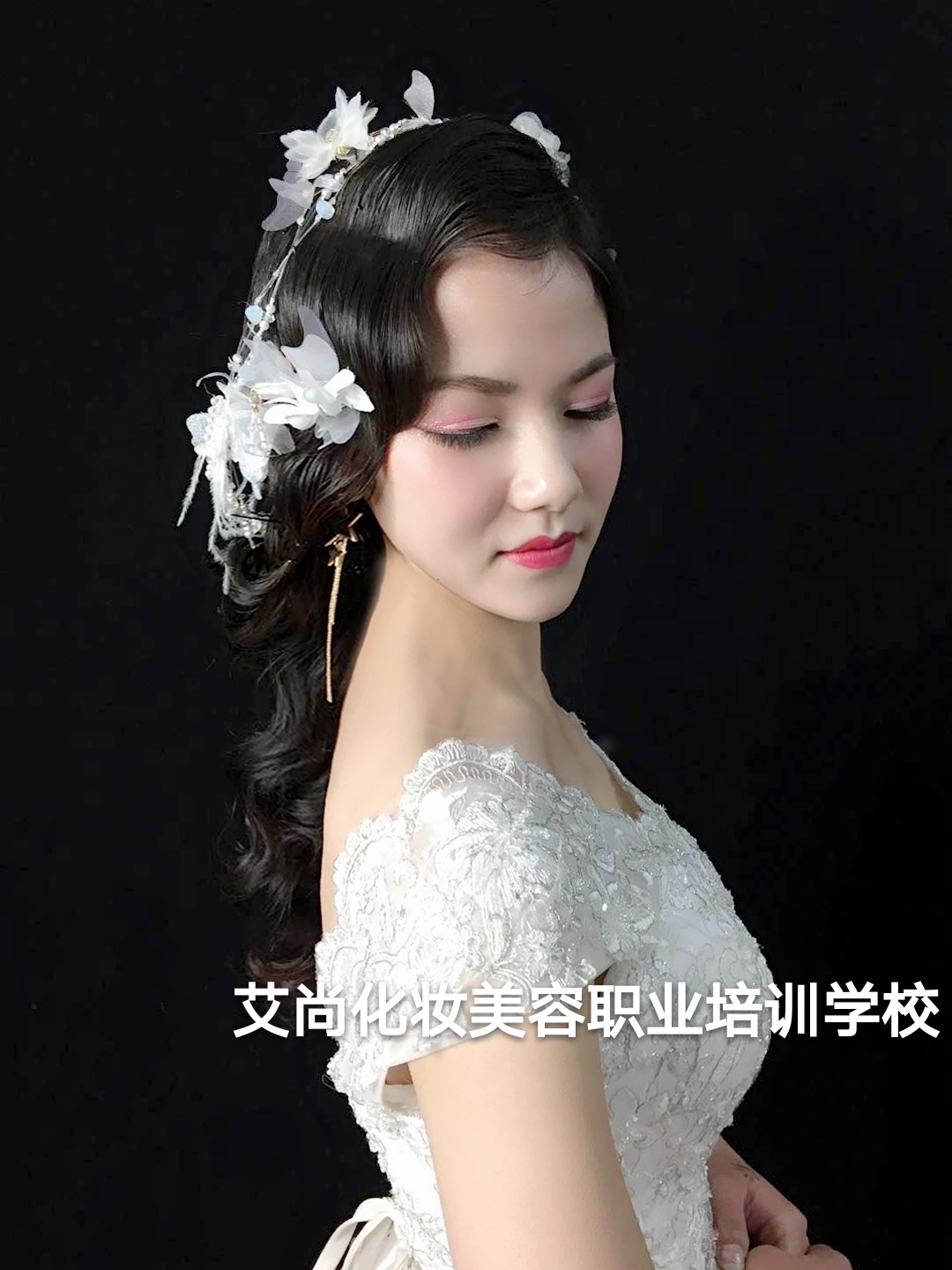 【艾尚美业】化妆班偏复古的造型，喜欢嘛~~~~(图2)