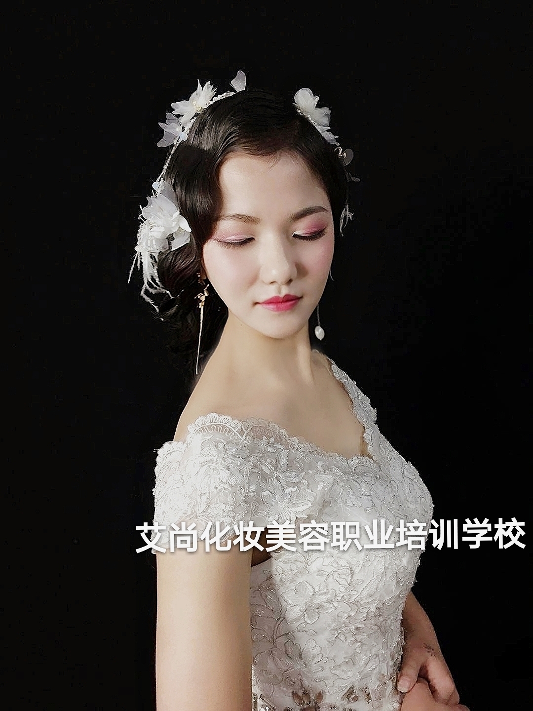 【艾尚美业】化妆班偏复古的造型，喜欢嘛~~~~(图1)