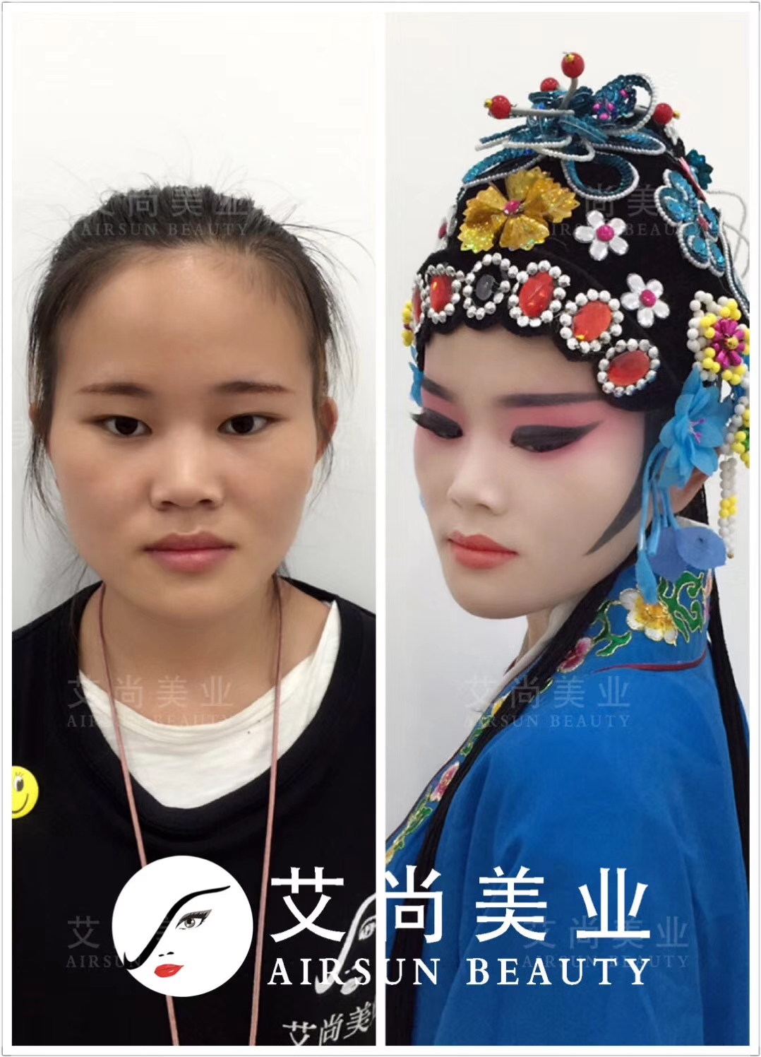 【艾尚美业】戏曲妆容~~(图1)