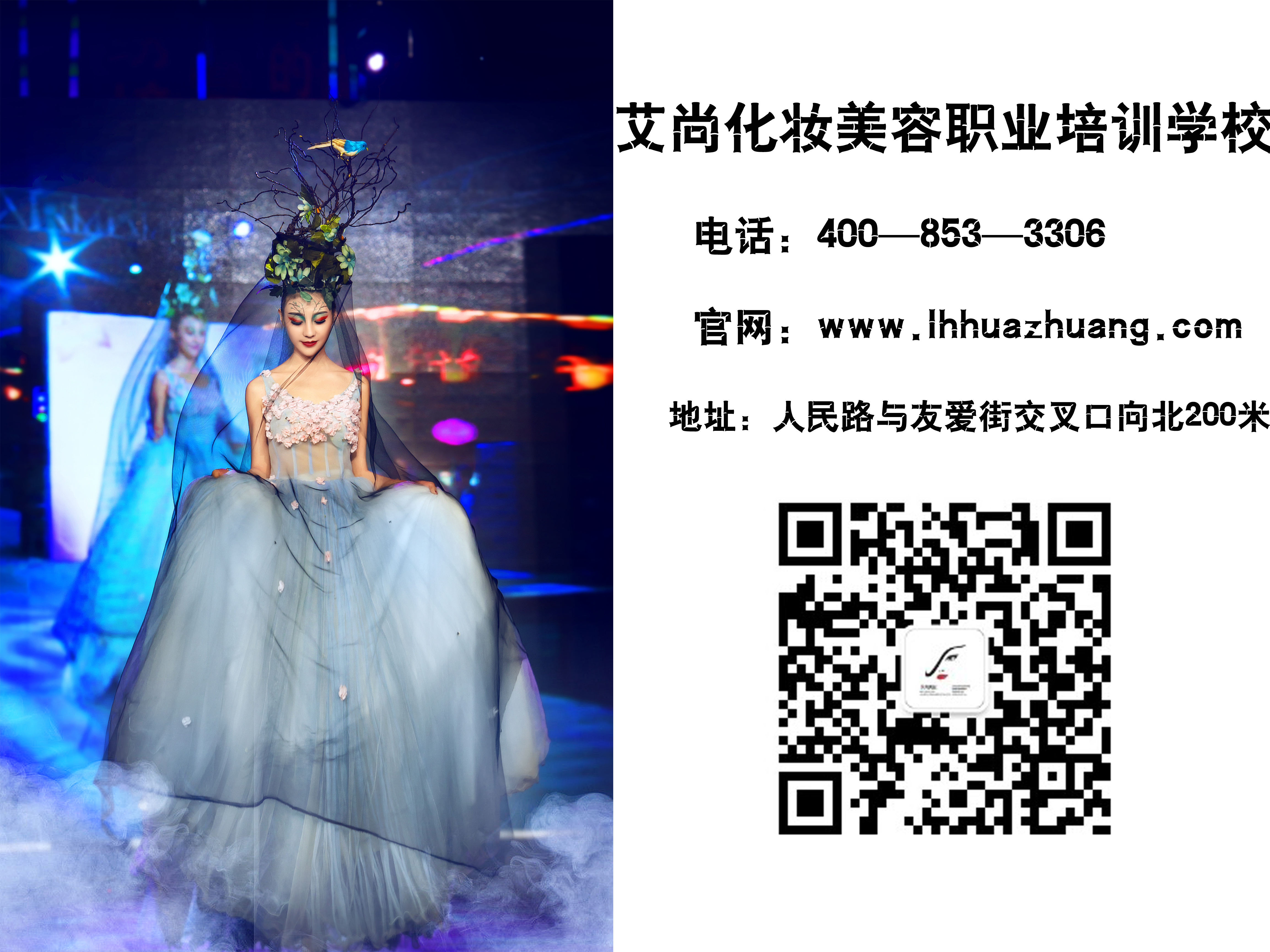 【艾尚美业】艾尚饰品制作课程即将开课，火热(图7)